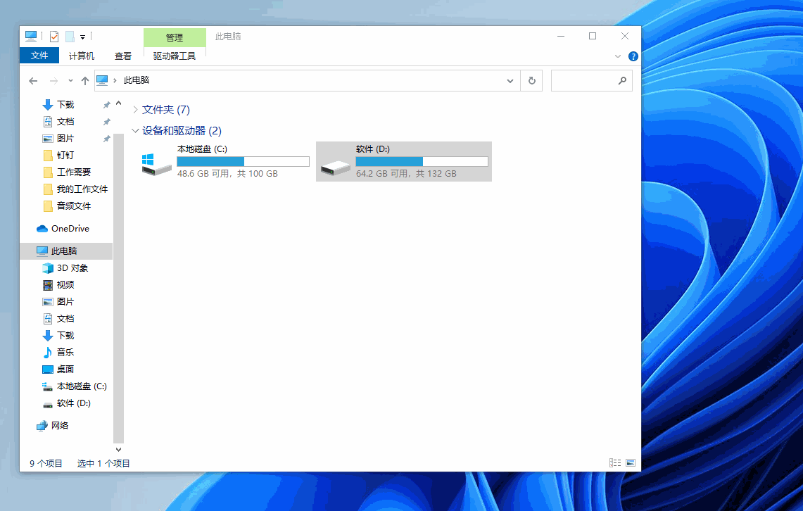 C盘无故产生几十个G临时文件的五种清理方法