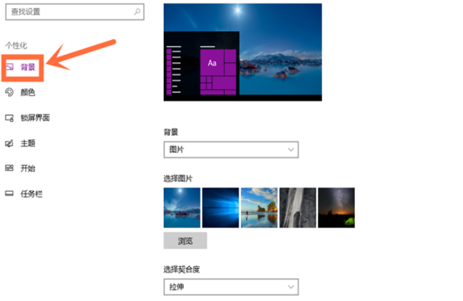 Win10桌面壁纸怎么设置-Win10壁纸设置方法