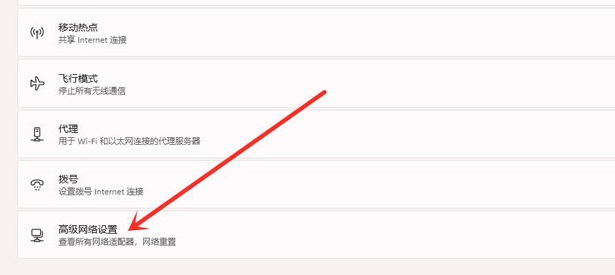 教你查看Win11已连接的WiFi密码