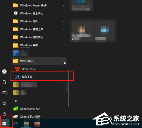 WPS占用CPU严重如何解决?