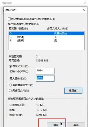 32G内存虚拟内存怎么设置最好-Win10 32G内存最佳虚拟内存方法
