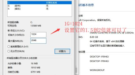 32G内存虚拟内存怎么设置最好-Win10 32G内存最佳虚拟内存方法