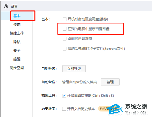百度网盘卡顿严重怎么办?