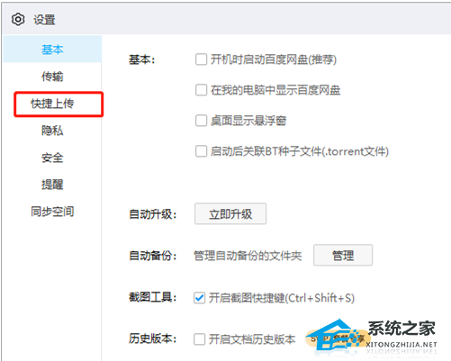百度网盘卡顿严重怎么办?