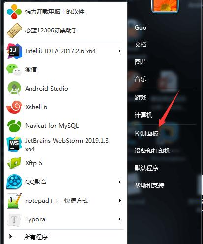 电脑怎么单独给软件断网?