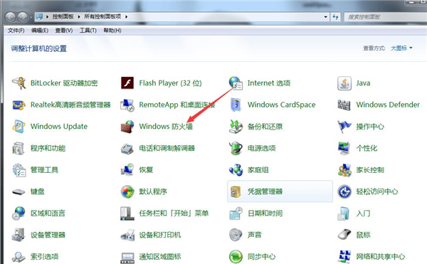 电脑怎么单独给软件断网?