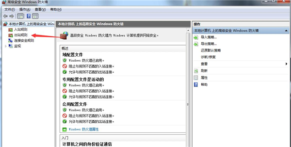 电脑怎么单独给软件断网?