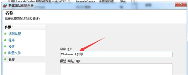电脑怎么单独给软件断网?