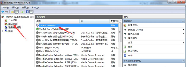 电脑怎么单独给软件断网?