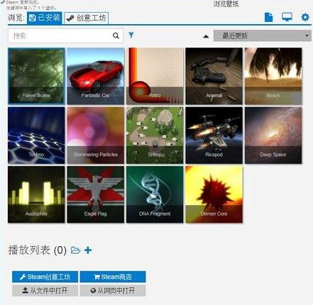 Steam上如何设置电脑动态壁纸-Steam动态桌面壁纸设置方法