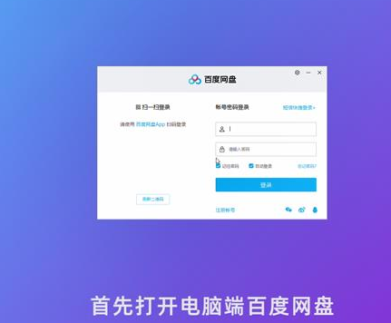 别人分享百度网盘内容怎么下载到电脑