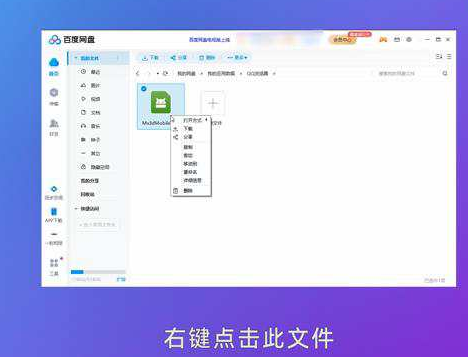 别人分享百度网盘内容怎么下载到电脑