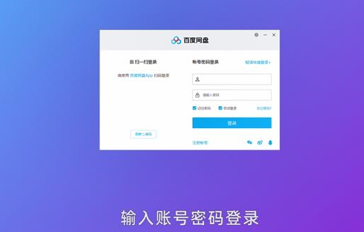 别人分享百度网盘内容怎么下载到电脑