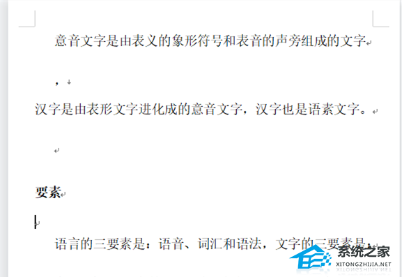 WPS换行后空出一大段怎么办?