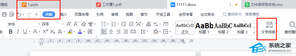 WPS换行后空出一大段怎么办?