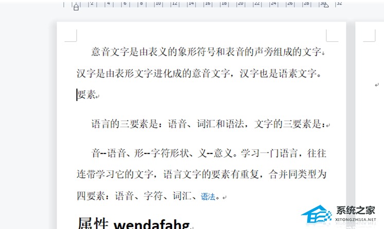 WPS换行后空出一大段怎么办?