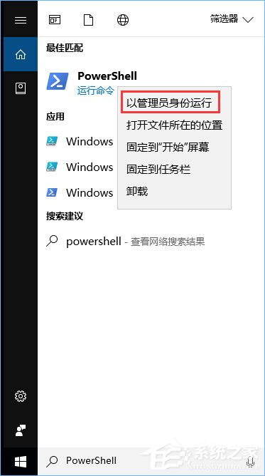 Win10商店如何卸载-Win10应用商店的卸载方法