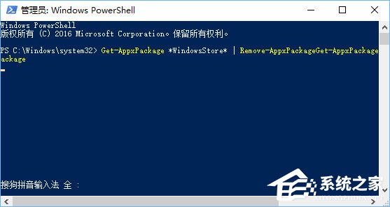 Win10商店如何卸载-Win10应用商店的卸载方法