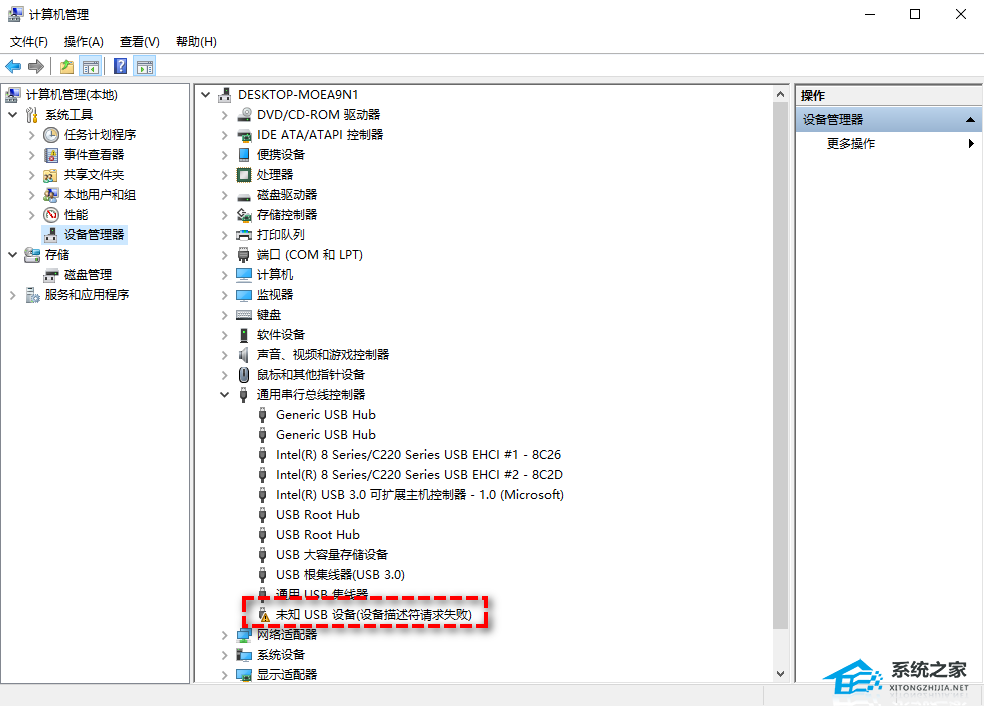 USB设备运行不正常Windows无法识别的解决方法