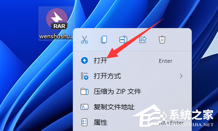 Win11电脑打不开rar的文件怎么办?