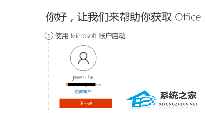 电脑Office激活时间过了怎么办?
