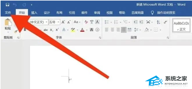 怎么看Office是永久还是试用?