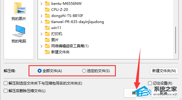 Win11电脑打不开rar的文件怎么办?