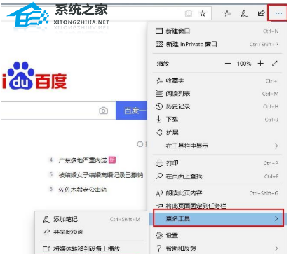电脑有网但Edge无响应怎么办?