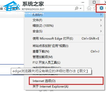 电脑有网但Edge无响应怎么办?