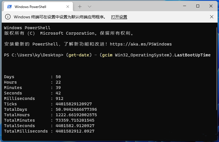 教你4招轻松查询电脑运行时间