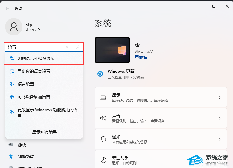 Win11 23H2系统Alt+Space热键被占用怎么办?