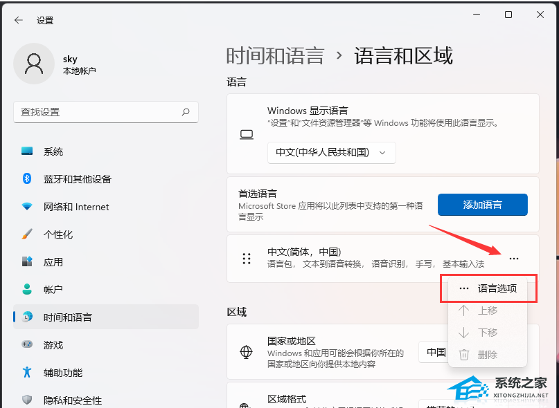 Win11 23H2系统Alt+Space热键被占用怎么办?