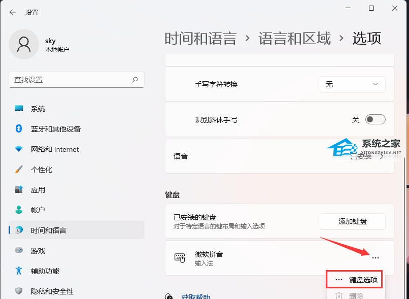Win11 23H2系统Alt+Space热键被占用怎么办?