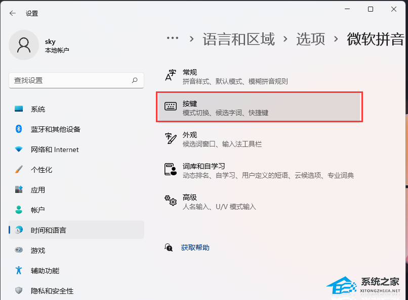 Win11 23H2系统Alt+Space热键被占用怎么办?