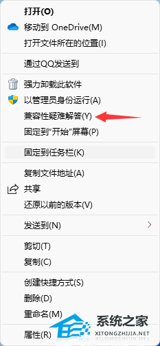 教你修复Win11电脑软件打开后黑屏加闪退-【两种】