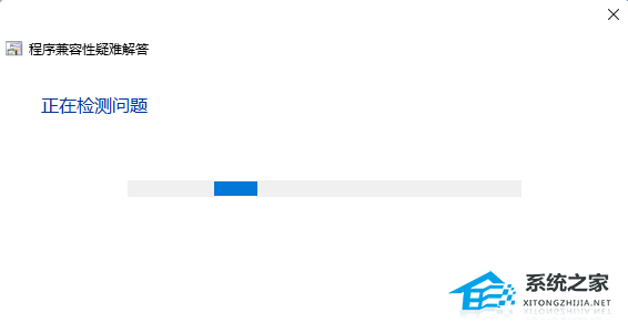 教你修复Win11电脑软件打开后黑屏加闪退-【两种】