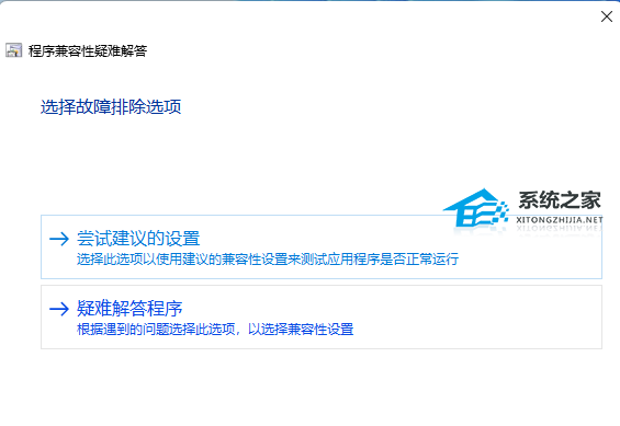 教你修复Win11电脑软件打开后黑屏加闪退-【两种】