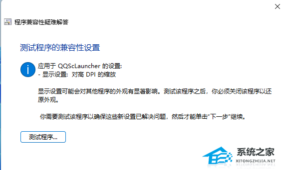 教你修复Win11电脑软件打开后黑屏加闪退-【两种】