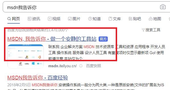 MSDN我告诉你官网地址