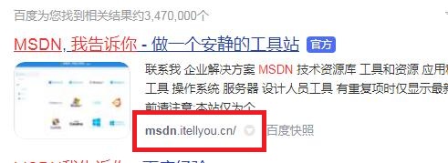 MSDN我告诉你官网地址