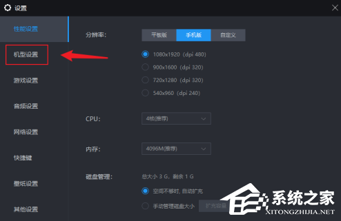 雷电模拟器怎么调120帧-雷电模拟器120帧的设置方法
