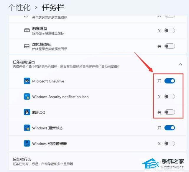 Win11任务栏图标怎么不隐藏?