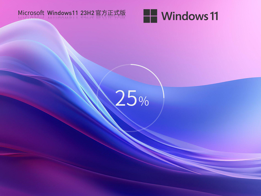Win11 23H2和22H2区别是什么?要不要升级?