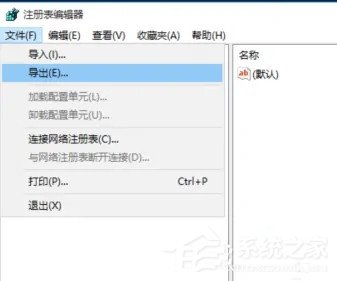Win10更改appdata文件夹默认位置与路径的方法