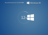 Windows10 21H2 19044.2846 X64 官方正式版 V2023