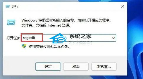 Win11 23H2右下角出现水印怎么去除?