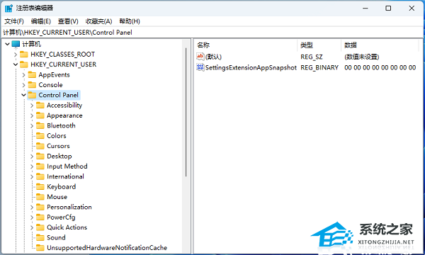 Win11 23H2右下角出现水印怎么去除?