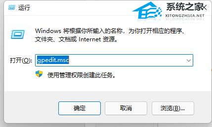Win11 23H2右下角出现水印怎么去除?