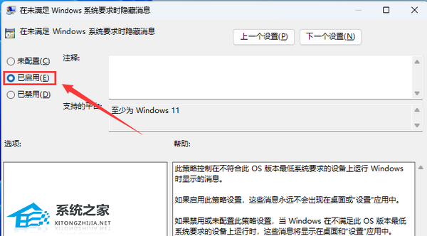 Win11 23H2右下角出现水印怎么去除?