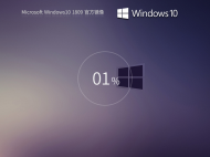 【1809正式版】Windows10 1809 17763.4252 X64 官方正式版